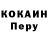 COCAIN 98% Igor Donskoy