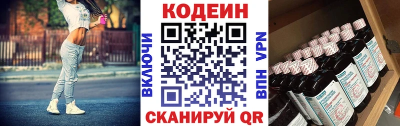 где найти   Злынка  omg вход  Codein напиток Lean (лин) 