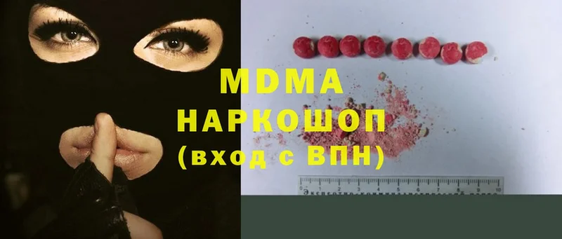 купить  цена  Злынка  МДМА молли 